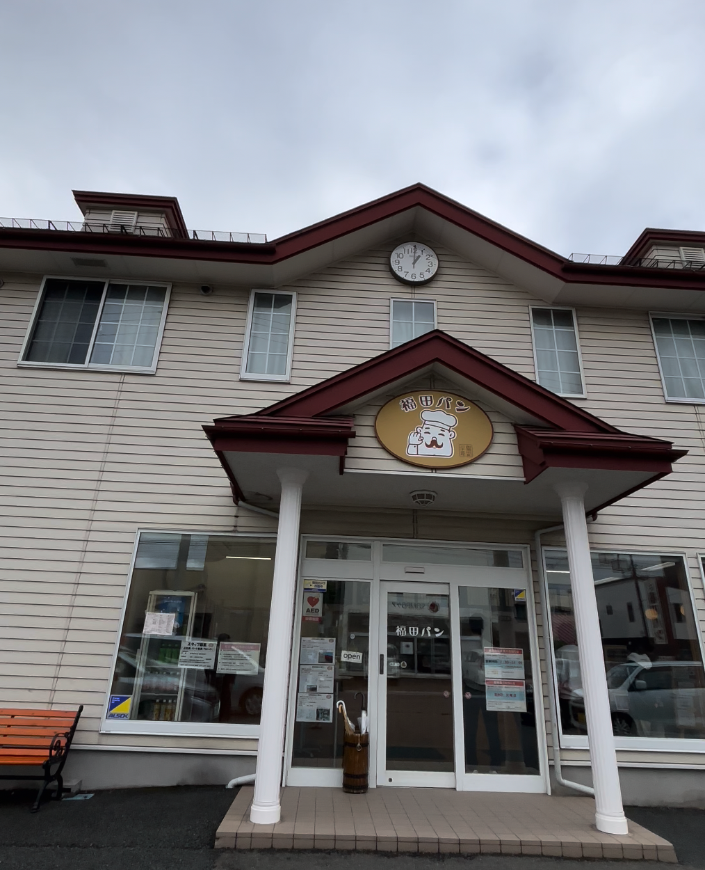 Welcome to 福田パン